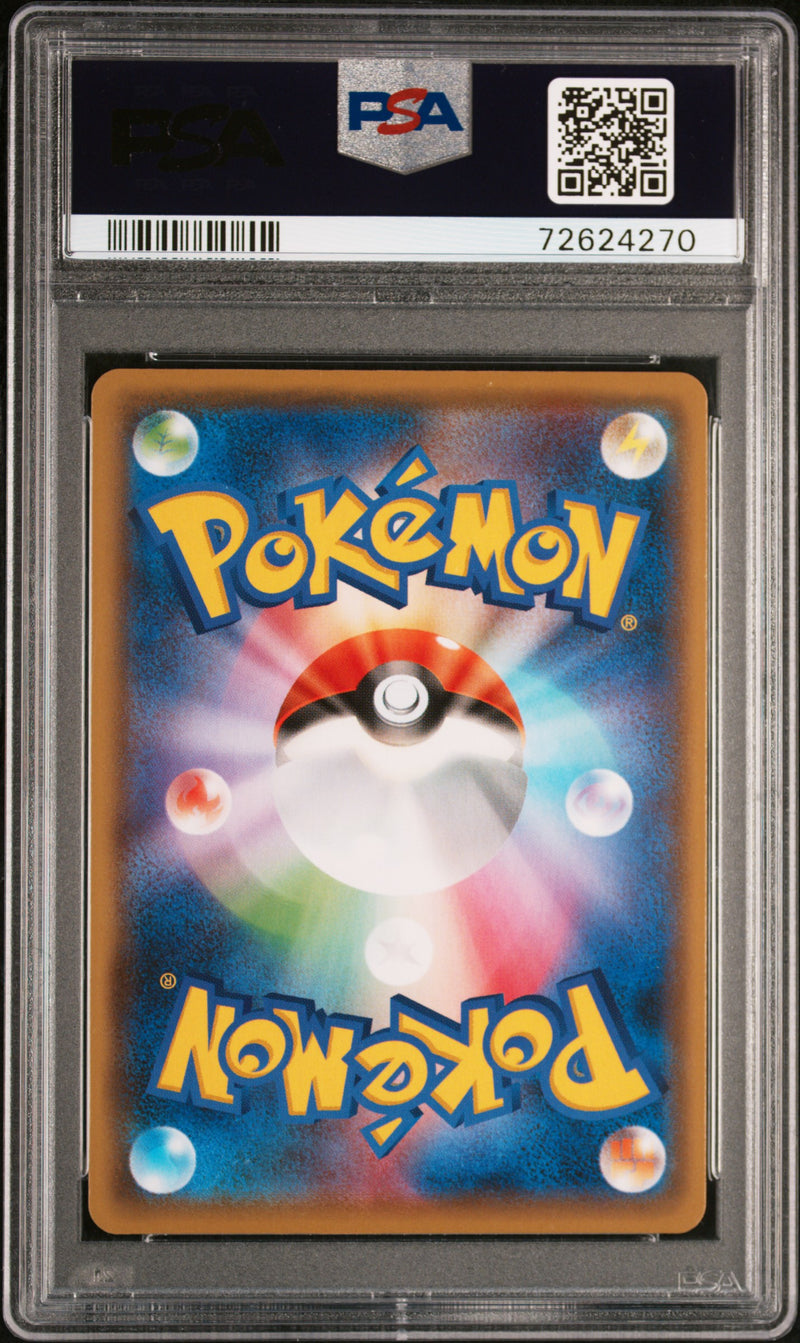 Pikachu Pokemon Japanese S Promo 208 NM PSA 8 (Back)