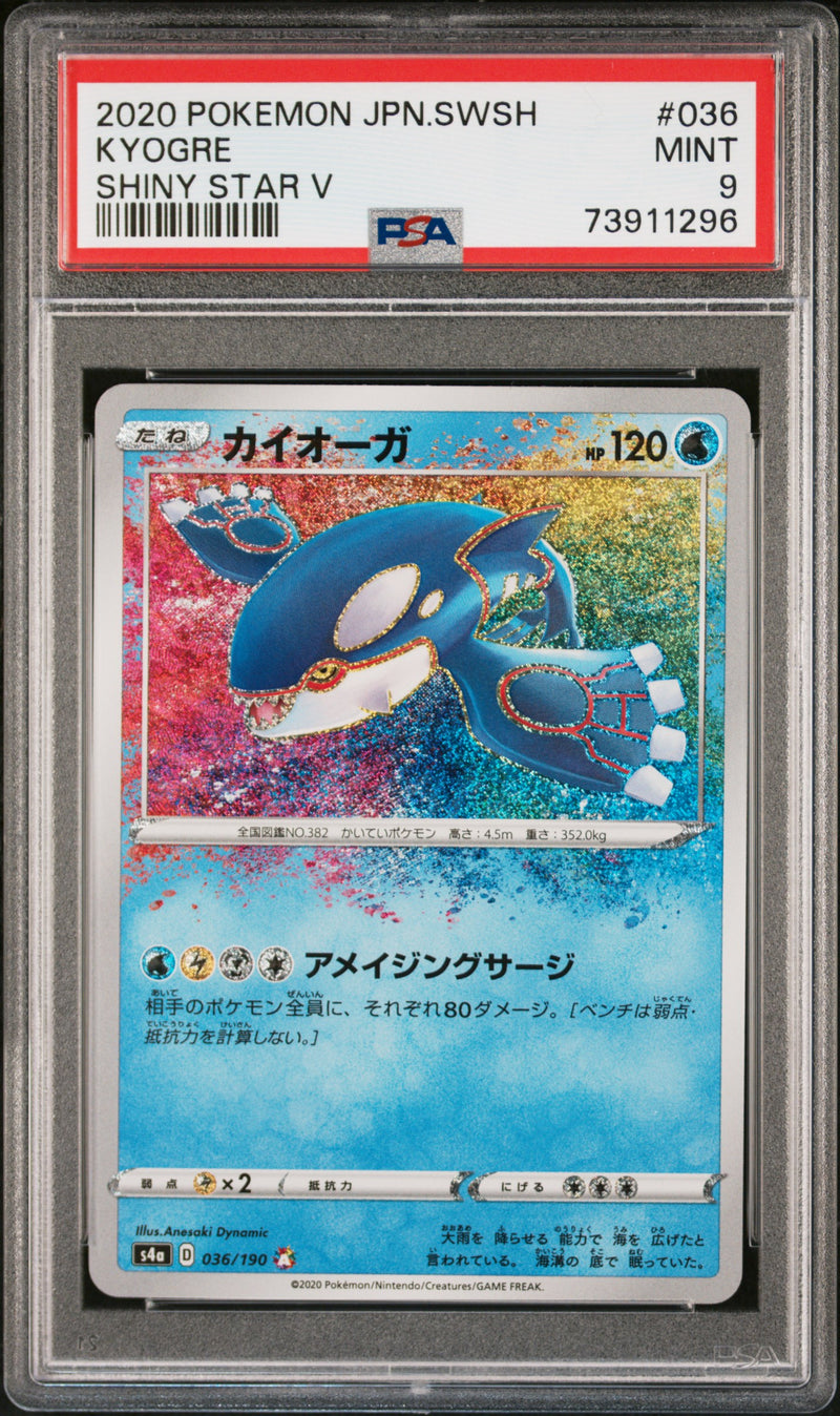 Kyogre Pokemon Japanese Sword & Shield Shiny Star V 036 NM PSA 9