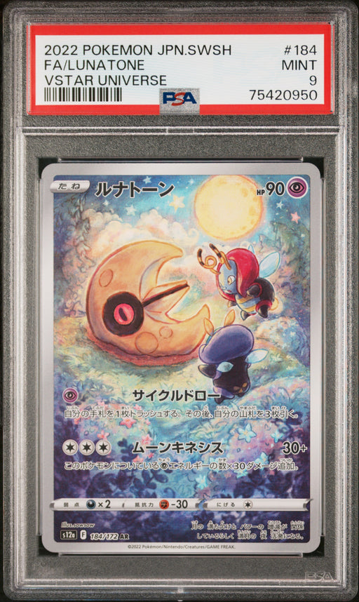 Fa/Lunatone Pokemon Japanese Sword & Shield Vstar Universe 184 NM PSA 9