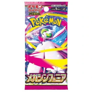 Mega Symphonia Booster Pack