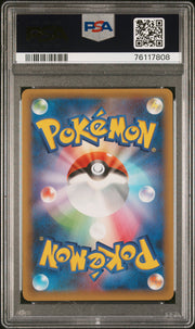Shining Magikarp-Holo Pokemon Japanese Promo Card Pack 25th Anniversary Edition  (Back)