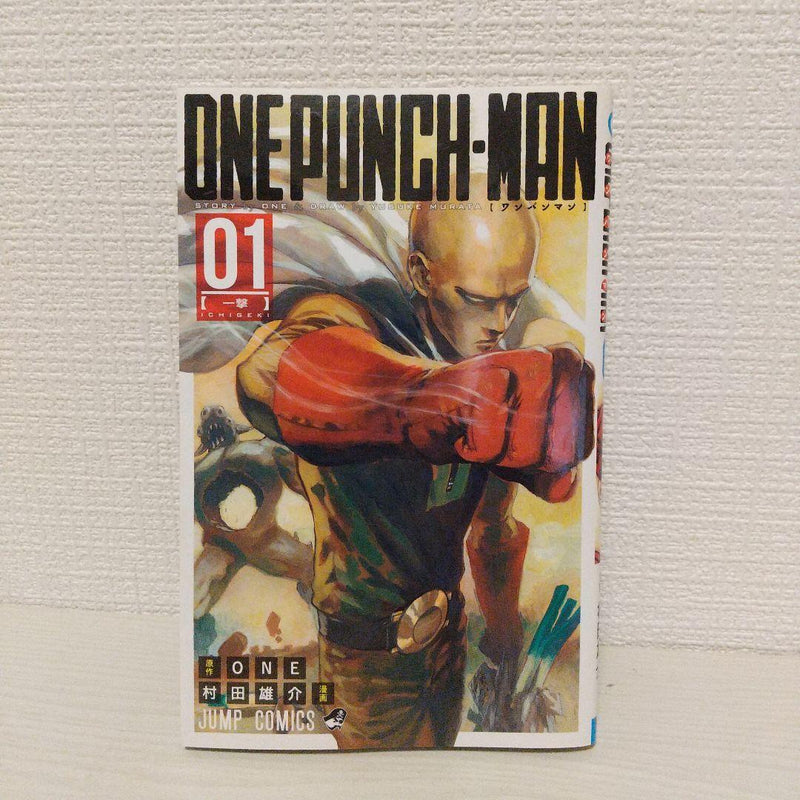 One Punch Man Volume 1 First Edition (Japanese)