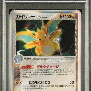 Dragonite-Holo Pokemon Japanese Holon Research Tower 039 NM PSA 10