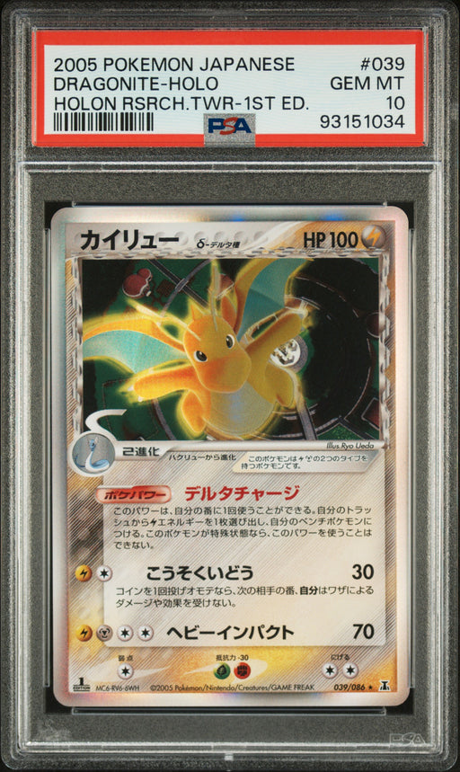 Dragonite-Holo Pokemon Japanese Holon Research Tower 039 NM PSA 10