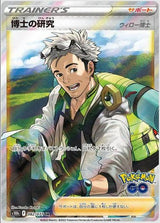 Professor's Research: Professor Willow #82 Pokemon Japanese Go