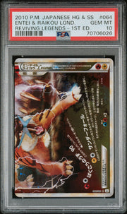 Entei & Raikou Lgnd. Pokemon Japanese Reviving Legends 064 NM PSA 10