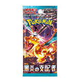 Ruler Of The Black Flame Booster Pack