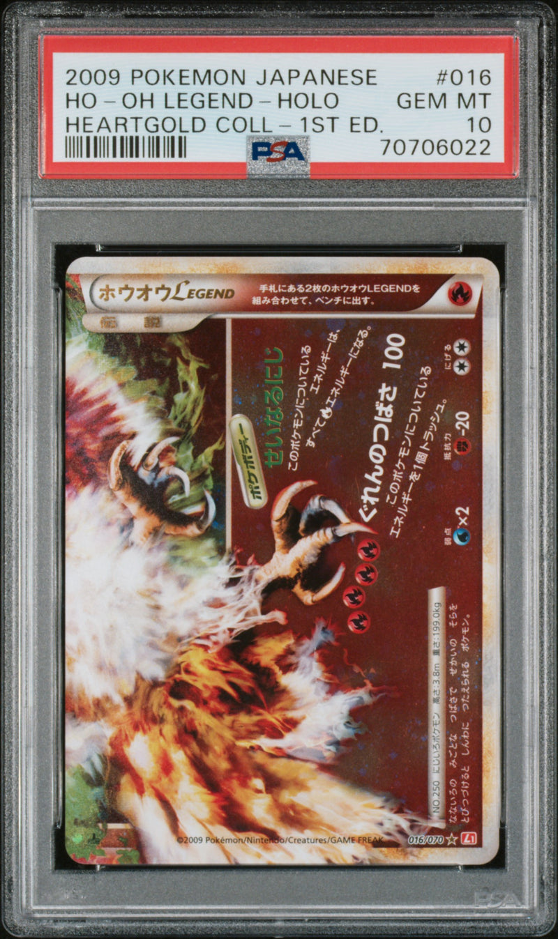 Ho-Oh Legend-Holo Pokemon Japanese Heartgold Collection 016 NM PSA 10