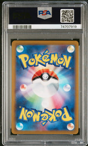 Radiant Venusaur Pokemon Go Japanese 004 NM PSA 9 (Back)