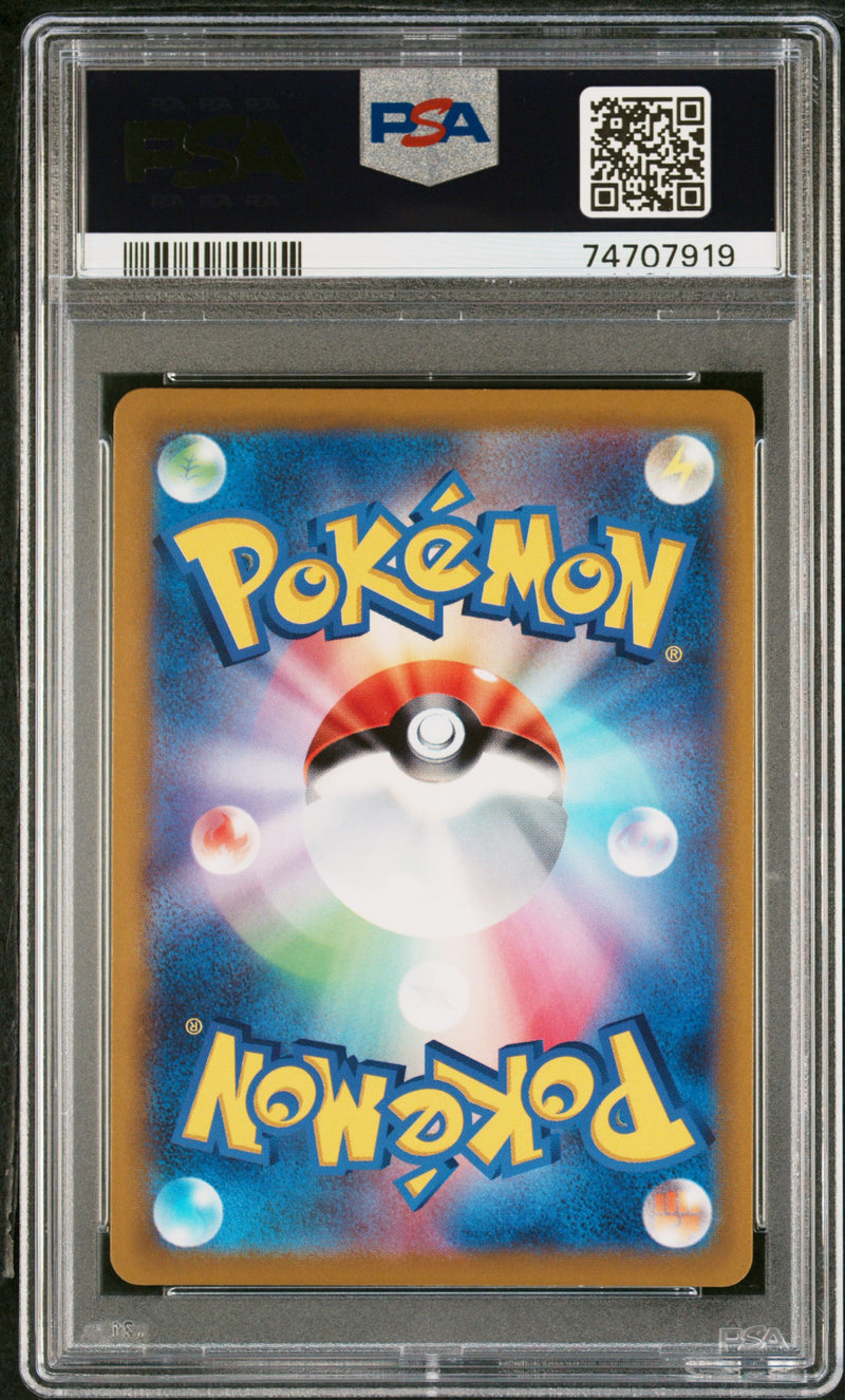 Radiant Venusaur Pokemon Go Japanese 004 NM PSA 9 (Back)