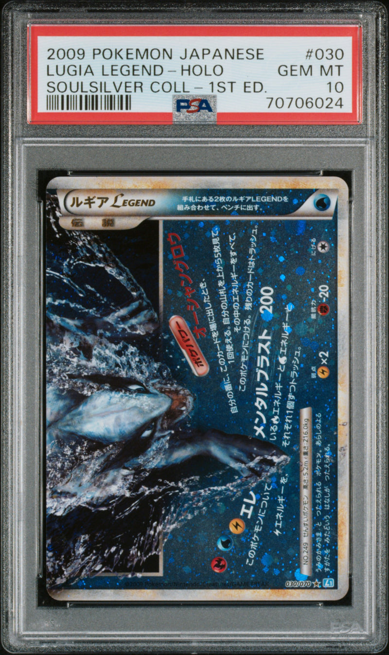 Lugia Legend-Holo Pokemon Japanese Soulsilver Collection 030 NM PSA 10