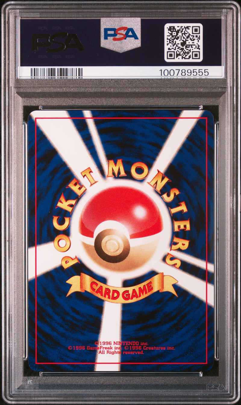 Suicune Pokemon Japanese Neo 3 Promo 245 NM PSA 10 (Back)