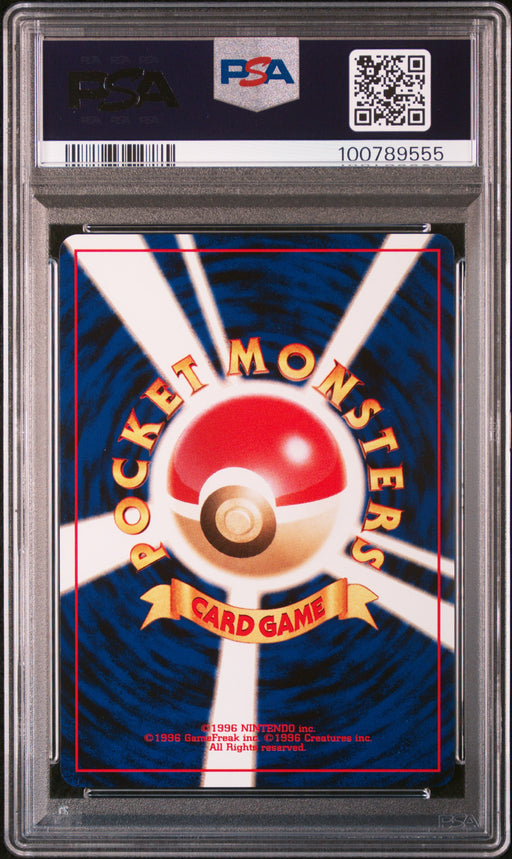 Suicune Pokemon Japanese Neo 3 Promo 245 NM PSA 10 (Back)