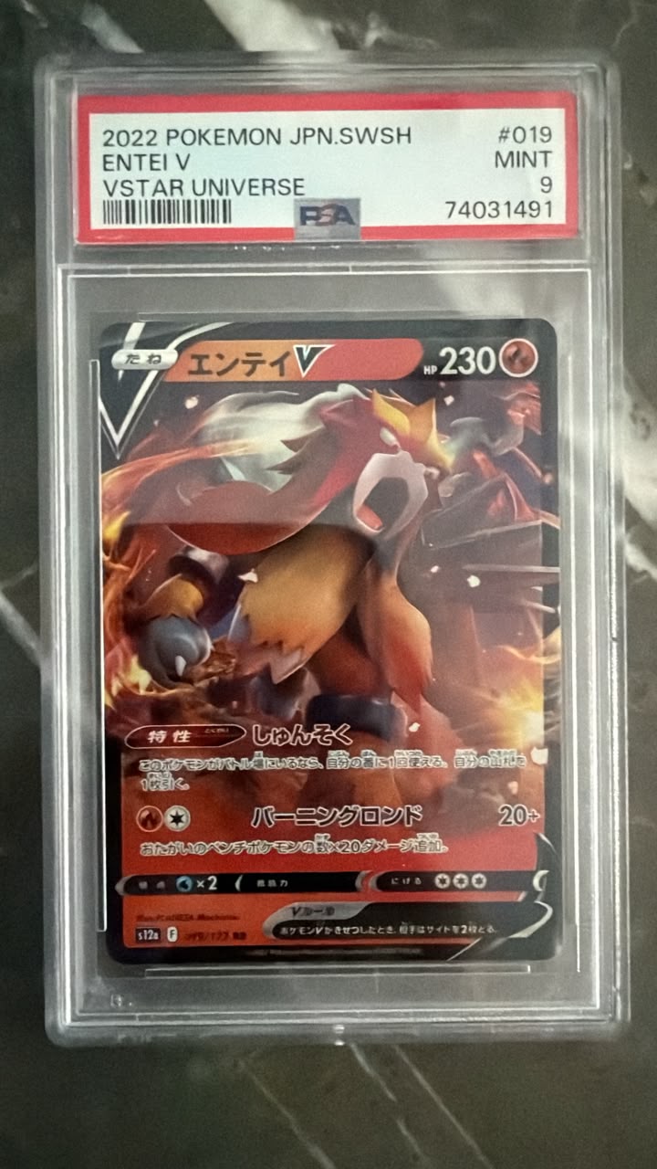 2022 Japanese Pokémon VSTAR Universe Entei V #019/172 – PSA Mint 9