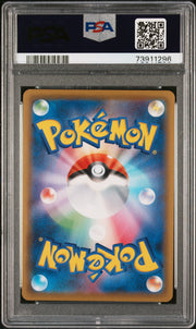Kyogre Pokemon Japanese Sword & Shield Shiny Star V 036 NM PSA 9 (Back)