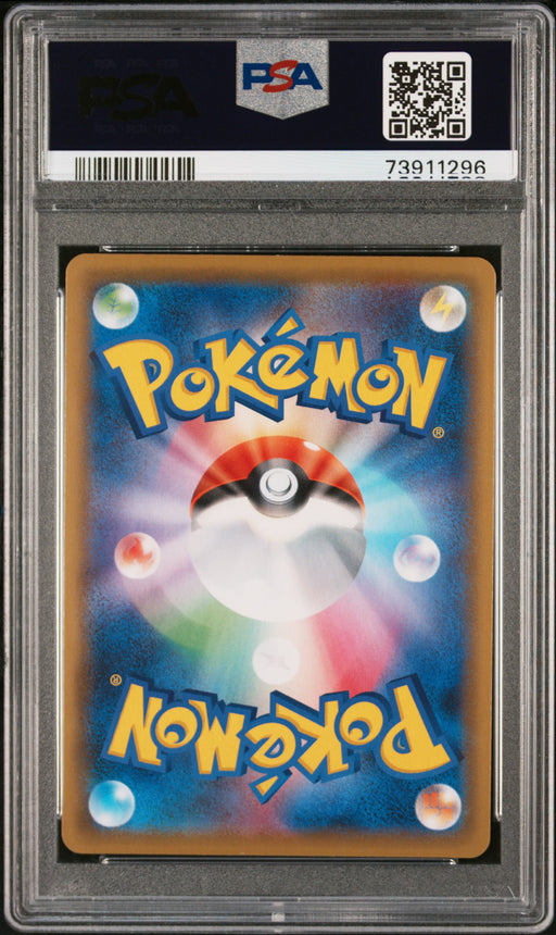 Kyogre Pokemon Japanese Sword & Shield Shiny Star V 036 NM PSA 9 (Back)