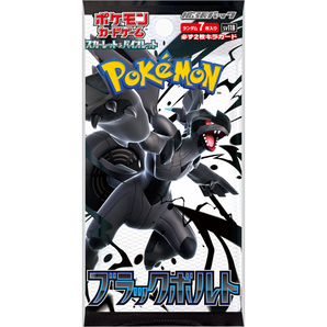 black bolt scarlet and violet booster pack japanese