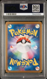 Fa/Lunatone Pokemon Japanese Sword & Shield Vstar Universe 184 NM PSA 9 (Back)