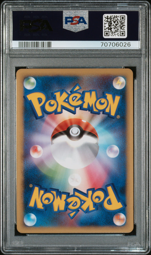 Entei & Raikou Lgnd. Pokemon Japanese Reviving Legends 064 NM PSA 10 (Back)