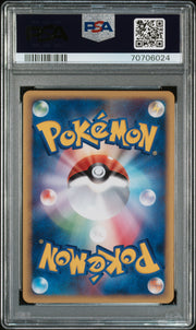 Lugia Legend-Holo Pokemon Japanese Soulsilver Collection 030 NM PSA 10 (Back)