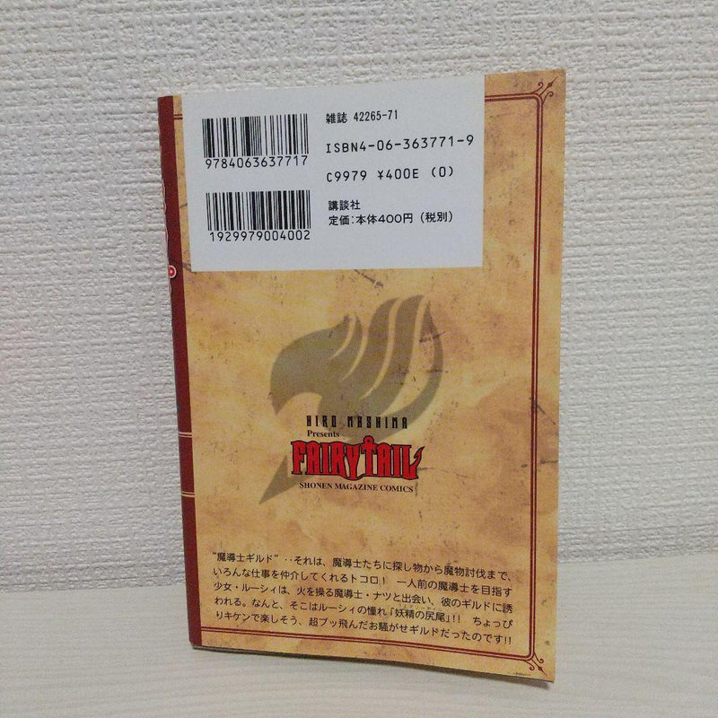 Fairy Tail Volume 1 First Edition Manga (Japanese)