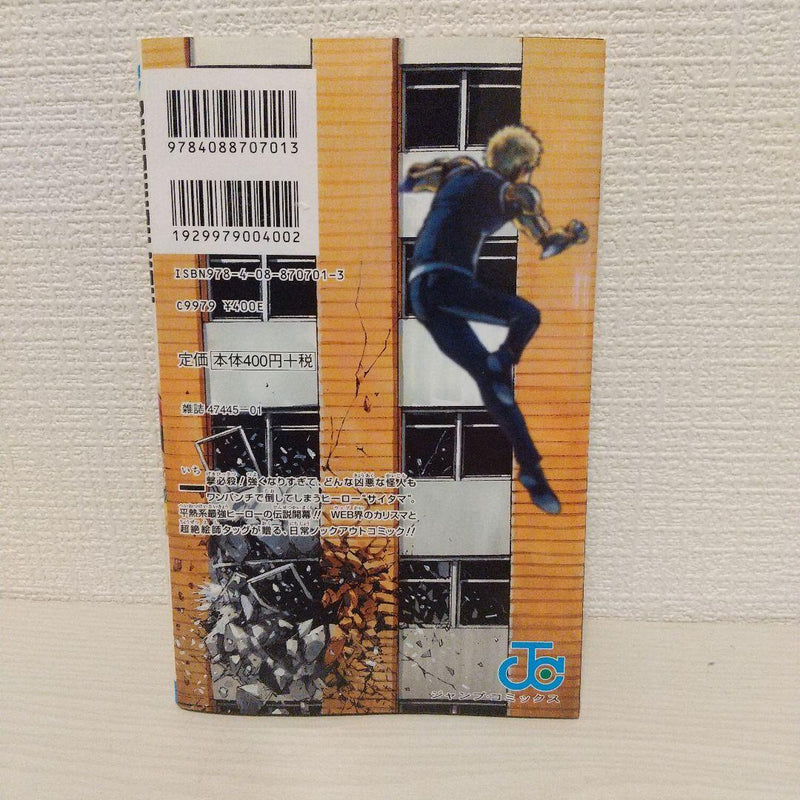 One Punch Man Volume 1 First Edition (Japanese)