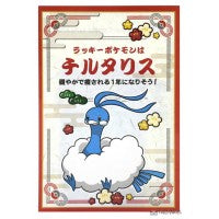 Pokemon New Year Lottery Sticker Set (Japanese)