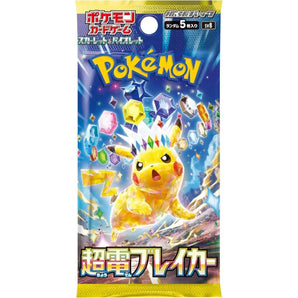 Supercharged Breaker Booster Pack (Japanese)