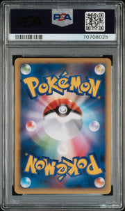 Entei & Raikou Lgnd. Pokemon Japanese Reviving Legends 063 NM PSA 10 (Back)