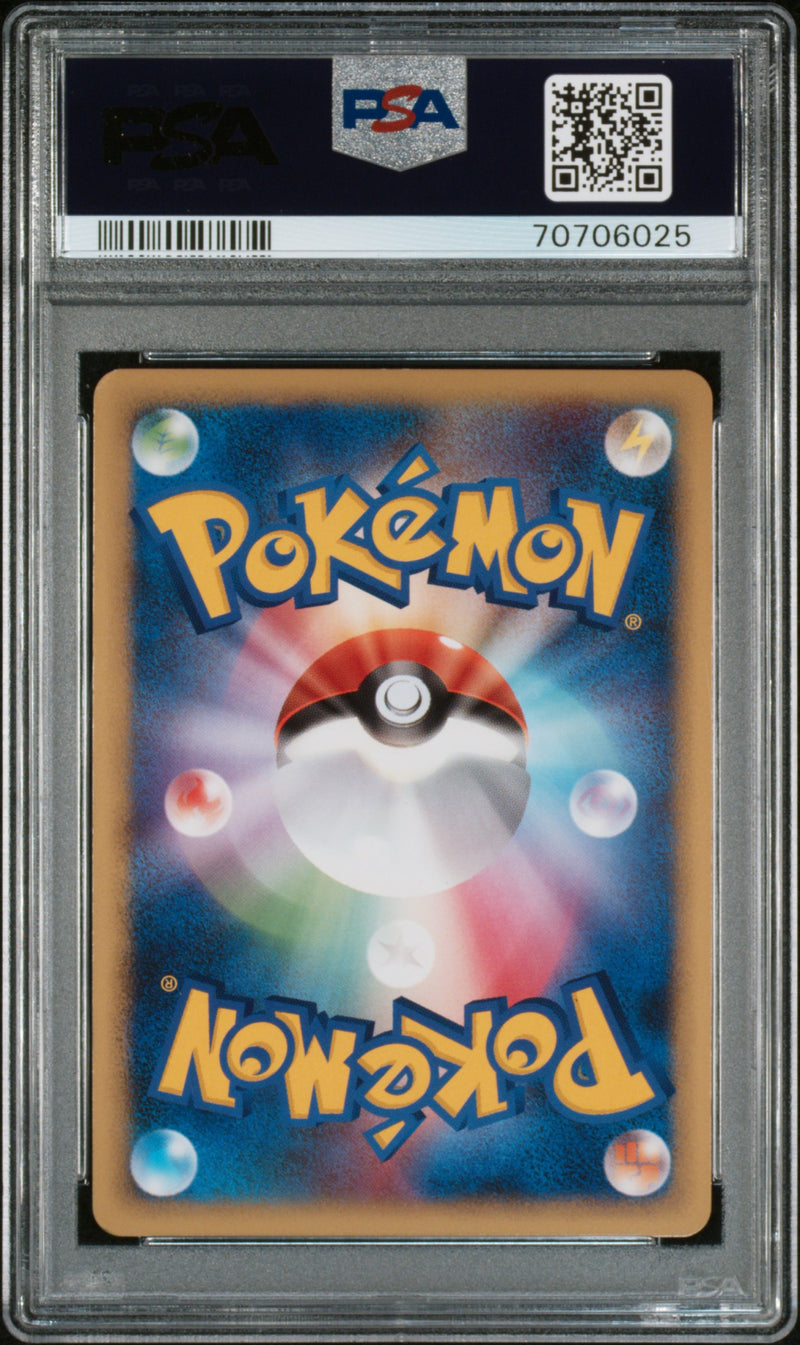 Entei & Raikou Lgnd. Pokemon Japanese Reviving Legends 063 NM PSA 10 (Back)